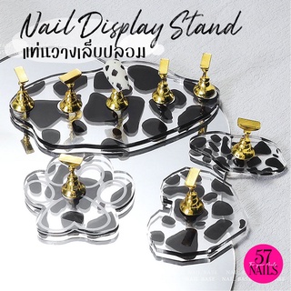 แท่นวางเล็บปลอม Nail Display Stand แท่นฝึกทำเล็บ แท่นฝึกทำเล็บลายวัว แท่นวางเล็บ แท่นวางเล็บแม่เหล็ก