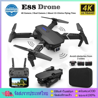 [COD] E88 โดรน HD ถ่ายภาพทางอากาศ UAV พับได้ 360 องศาในเที่ยวบินต่อเนื่อง 30 กม./ชม. วิดีโอการถ่ายภาพ WIFI