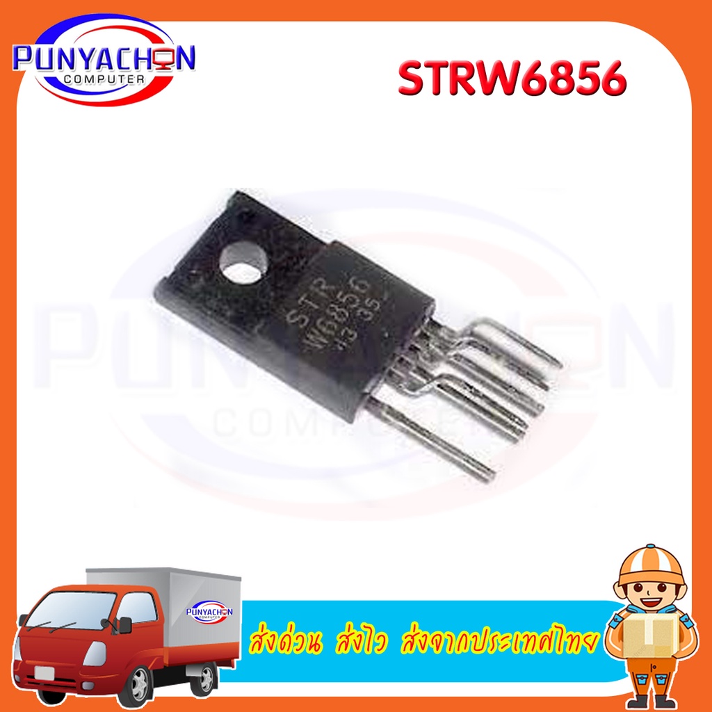 STRW6856 new original ราคาต่อชิ้น ส่งด่วน ส่งไว ส่งจากประเทศไทย