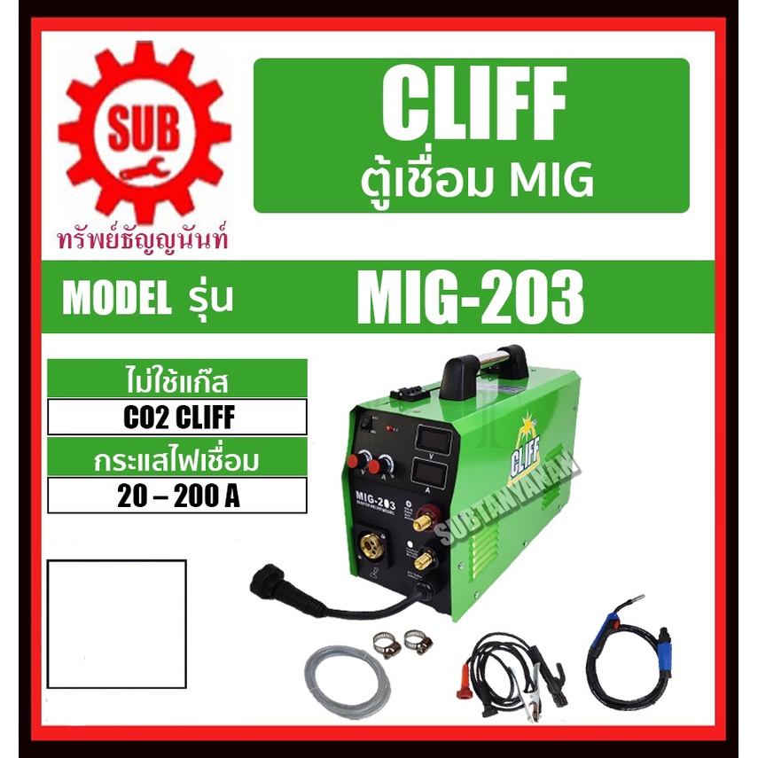 Cliff เครื่องเชื่อมมิ๊ก รุ่น mig-203 เครื่องเชื่อมไฟฟ้า ซีโอทู co2 สีเขียว
