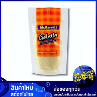 เจลาติน 100 กรัม McGarrett แม็กกาแรต Gelatin Gelatine Powder ผงเจลาติน เจลาตินผง ตราแม็กกาแรต