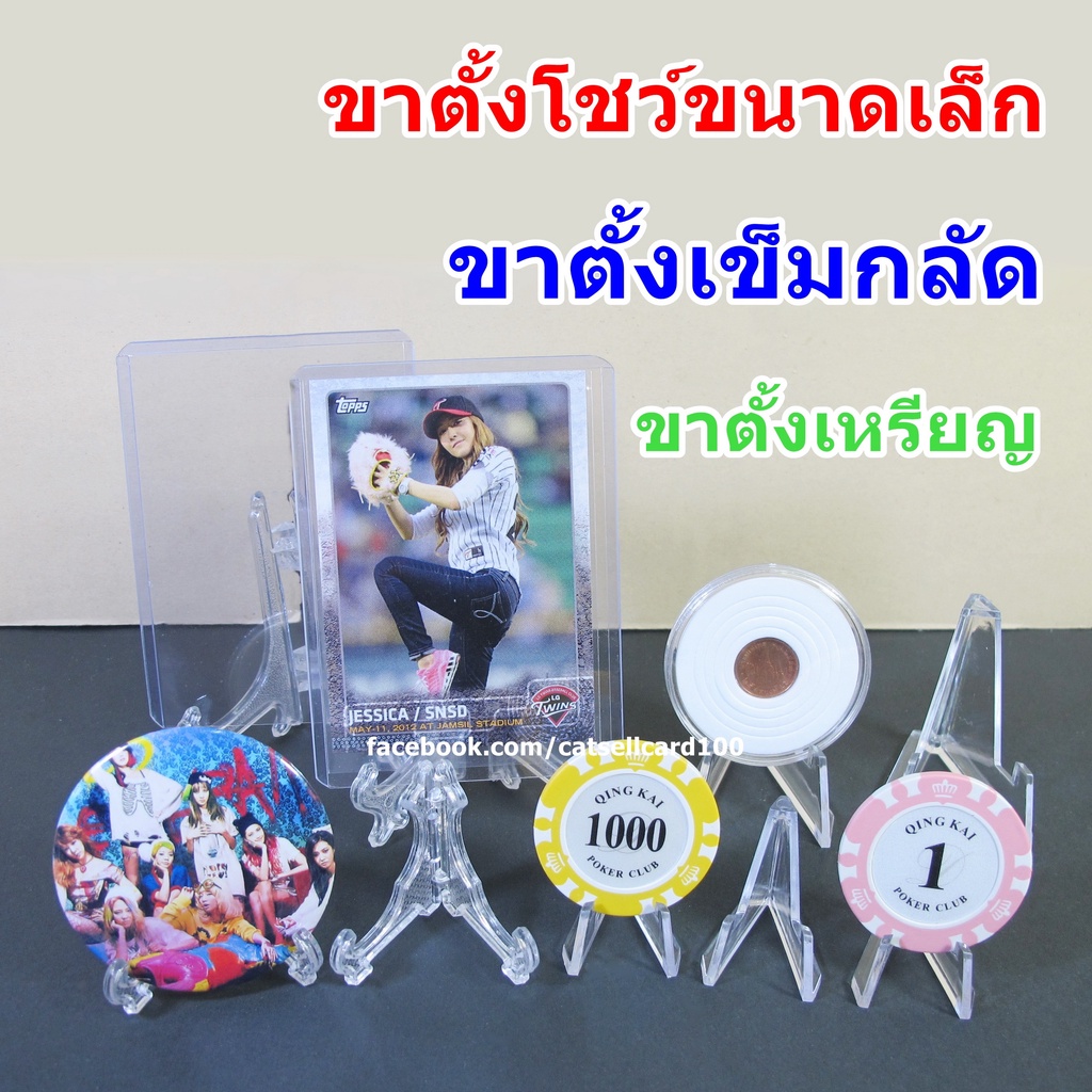 ขาตั้งเข็มกลัด พวงกุญแจ BNK48 ขาตั้งโชว์ขนาดเล็ก