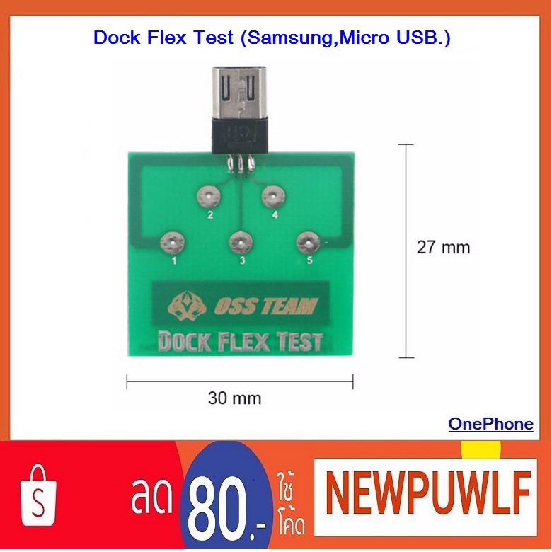 Dock Flex Test (Samsung,Micro USB.)