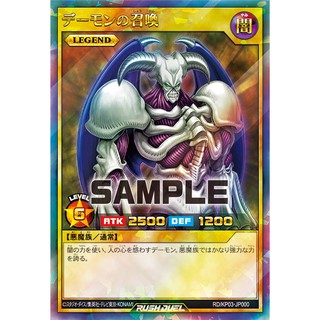 Yu-Gi-Oh! Card - Rush Duel - DEMON (RDKP03-JP000)(Rush Rare)