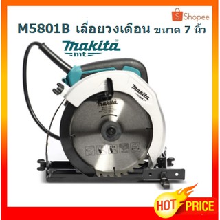 MAKITA เลื่อย เลื่อยวงเดือน ขนาด 7 นิ้ว (1,050วัตต์) รุ่น M5801B มาแทน MT583