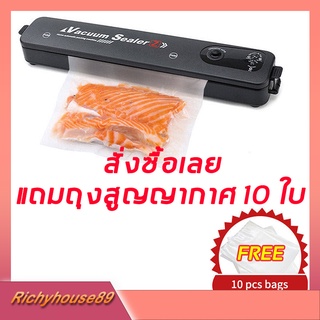 เครื่องซีล สูญญากาศ ถุงพลาสติก Vacuum Sealer ปิดผนึก สามารถปิดผนึกแยกต่างหาก A143