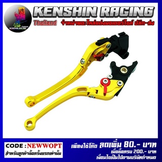 มือเบรค-ครัช(ปรับ6ระดับ) พับได้ GTR PM NINJA250-300 R L (4219170433)