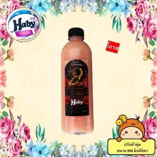 ปรับผ้านุ่ม HABY สีโอรส เทียบกลิ่นดาวน์นี่ sweet heart