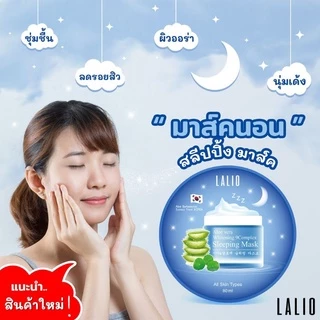Lalio Whitening 10complex Sleeping Mask 80ml ลาลิโอ เทนคอมเพล็ก สลีปปิ้ง มาสก์