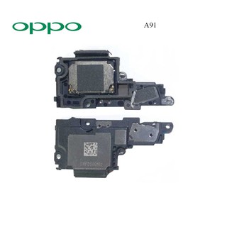 ชุดกระดิ่ง Oppo A91.