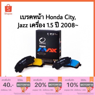 ผ้าเบรกหน้า Honda city CNG ปี10-13,Jazz 1.3-1.5 ปี 14 Nano Max