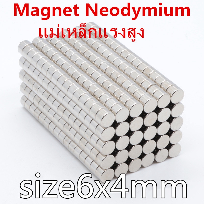 5ชิ้น แม่เหล็กแรงสูง กลมแบน 12x4มิล Magnet Neodymium 12x4mm แม่เหล็กนีโอไดเมียม 12*4mm แม่เหล็ก ขนาด 12*4มิล