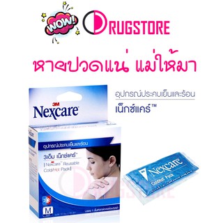 Nexcare 3m cold hot patch size M เจลประคบเย็น - ร้อน จาก 3m