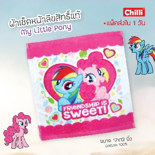 "ของแท้ 100%" JHC ผ้าขนหนูเช็ดหน้า My little pony MLP-1803 ขนาด 12*12 นิ้ว / 30*30 ซม