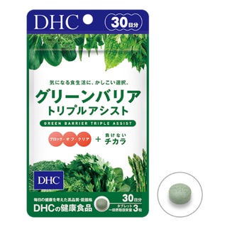 Dhc green barrier triple assist ผักรวมสีเขียว 20 ชนิด