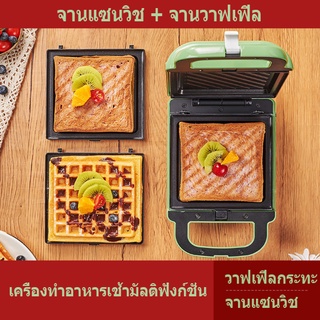 เครื่องวาฟเฟิลอาหารเช้า