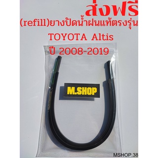 ยางปัดน้ำฝนแท้ตรงรุ่น TOYOTA AItis ปี 2008-2019 ขนาด 26นิ้ว+14นิ้ว