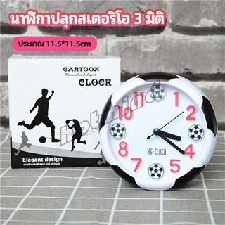 HotMind นาฬิกาปลุกห้องนอน นาฬิกาทรงกลม น่ารักดี ออกแบบAlarm clock