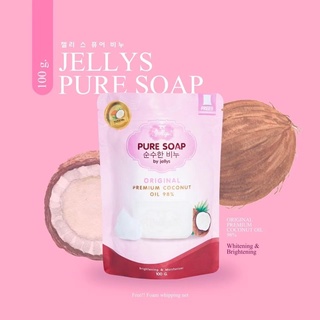 แท้💯 ✨Pure Soap 🥥 สบู่ฟอกผิวขาวมะพร้าวสด ขาวนุ่มเด้ง เปลี่ยนผิวใน 7 วัน