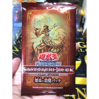 Yugioh Promo Pack From Structure Deck Alba Strike