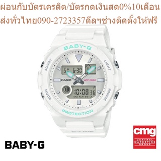 CASIO นาฬิกาข้อมือผู้หญิง BABY-G รุ่น BAX-100-7ADR นาฬิกา นาฬิกาข้อมือ นาฬิกาข้อมือผู้หญิง