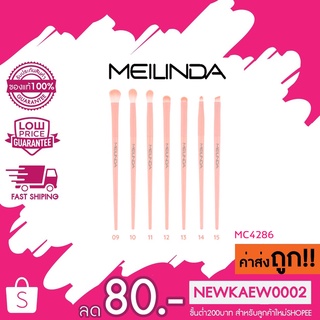 MEILINDA Perfect Pastel Brush No.09-15 แปรงแต่งหน้า ขนนุ่ม ไม่บาดผิว MC4286