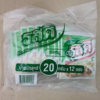 รสดีเมนู รสหมู ผงปรุงรส ผงปรุงอาหาร เข้าถึงรสชาติ กลมกล่อม 165 กรัม x 10 ซอง
