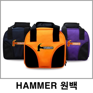 Hammer Bowling Add-A-Bag (Bowling 1-ball spare kit bag)