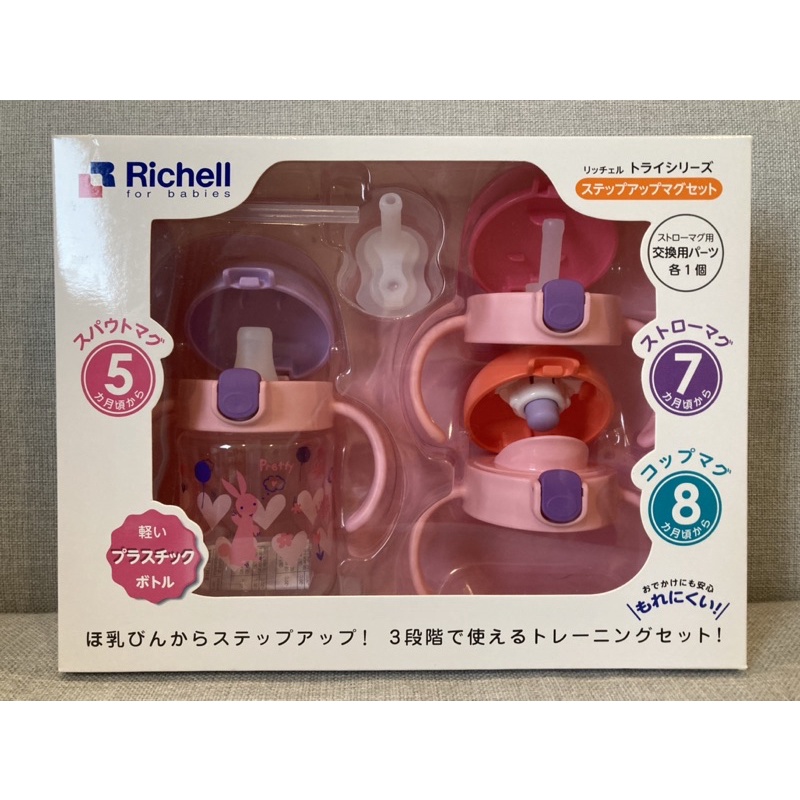 Richell TLI Step-up Bottle Mug Set 200 ml.