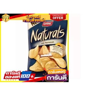 🔥สินค้าขายดี!! Lorenz Natural Parmesan Potato Chips 100 g. 🚚พร้อมส่ง!✅