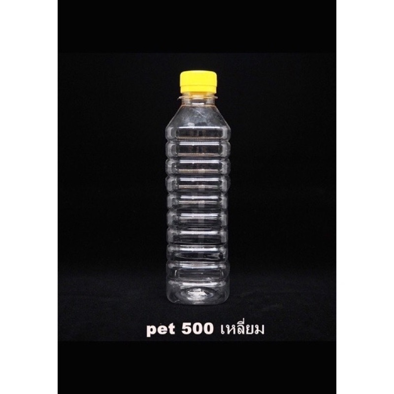 (150 ใบ) ขวดพลาสติก ใส กลม โบว์ลิ่ง เหลี่ยม 500 cc รูปที่ 5