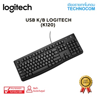 USB K/B LOGITECH (K120)