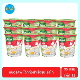 Knorr คนอร์ คัพโจ๊ก รสไก่ ขนาด 35 กรัม แพ็ค 12 ถ้วย