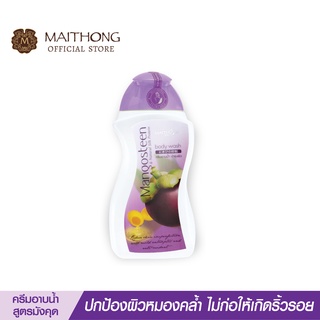 Maithong ไหมทอง ครีมอาบนํ้า มังคุด สบู่ ขายดี สบู่เหลวอาบนํ้า ลดสิว ผิวกระจ่างใส สบู่เหลว สบู่อาบนํ้า เจลอาบนํ้า