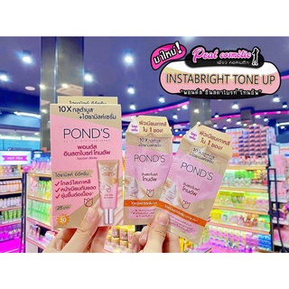 📣เพียวคอส📣Ponds EE Cream พอนด์ส ไฮยามิลค์ อีอี ครีม(แบบซอง)