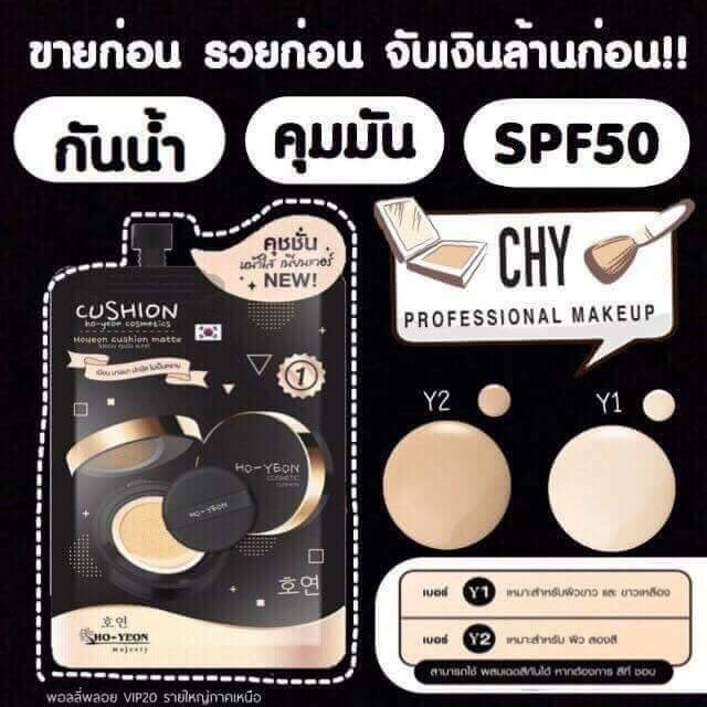 คุชชั่นCHY