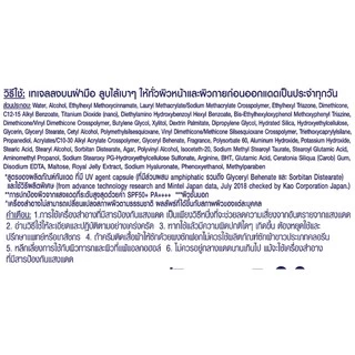 Biore UV Aqua Rich Watery Gel Botanical Peony SPF50+ PA++++ กันแดดบำรุงสูตรน้ำ เนื้อเจล กลิ่น โบทอนิคอล พีโอนี 90 ml