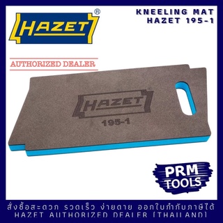 HAZET 195-1 Kneeling Mat ที่รองเข่า