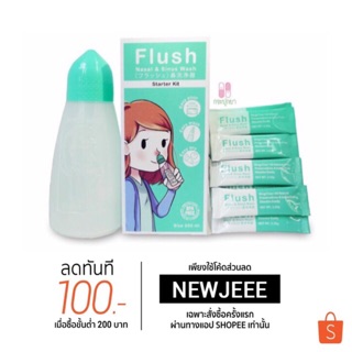 😿👍🏼 Flush Nasal and Sinus Wash ฟลัส อุปกรณ์ล้างจมูก แถม!!แปรงทำความสะอาด