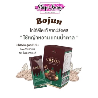 BOJUN COCOA KETO โบจุน โกโก้ โกโก้คีโต โกโก้โบจุน 1 กล่อง 7 ซอง