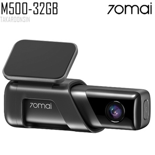 กล้องติดรถยนต์ 70MAI DASH CAM M500 32g,64g,128g