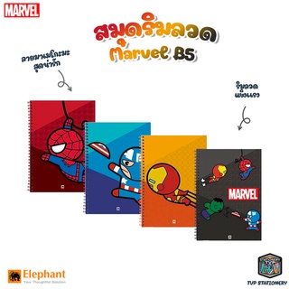 Elephant สมุด สมุดริมลวด มาร์เวล Marvel B5 รุ่น WMV 70G 60S [ 1 เล่ม ]