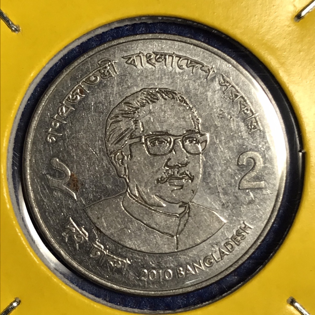 No.15423 ปี2010 บังกลาเทศ 2 TAKA เหรียญสะสม เหรียญต่างประเทศ เหรียญหายาก