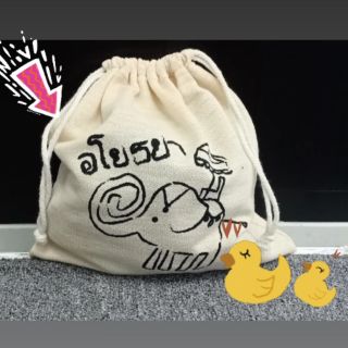 กระเป๋าผ้าหูรูด ถุงผ้า Fabric Bag ราคาถูกใส่เครื่องสำอาง ของใช้