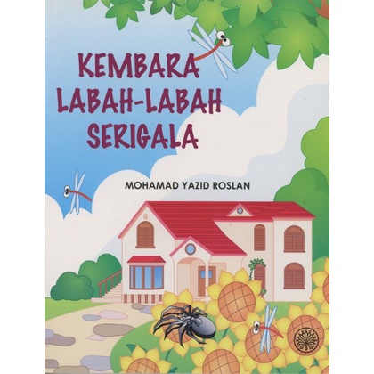 (DBP) Wolf Spider Travel