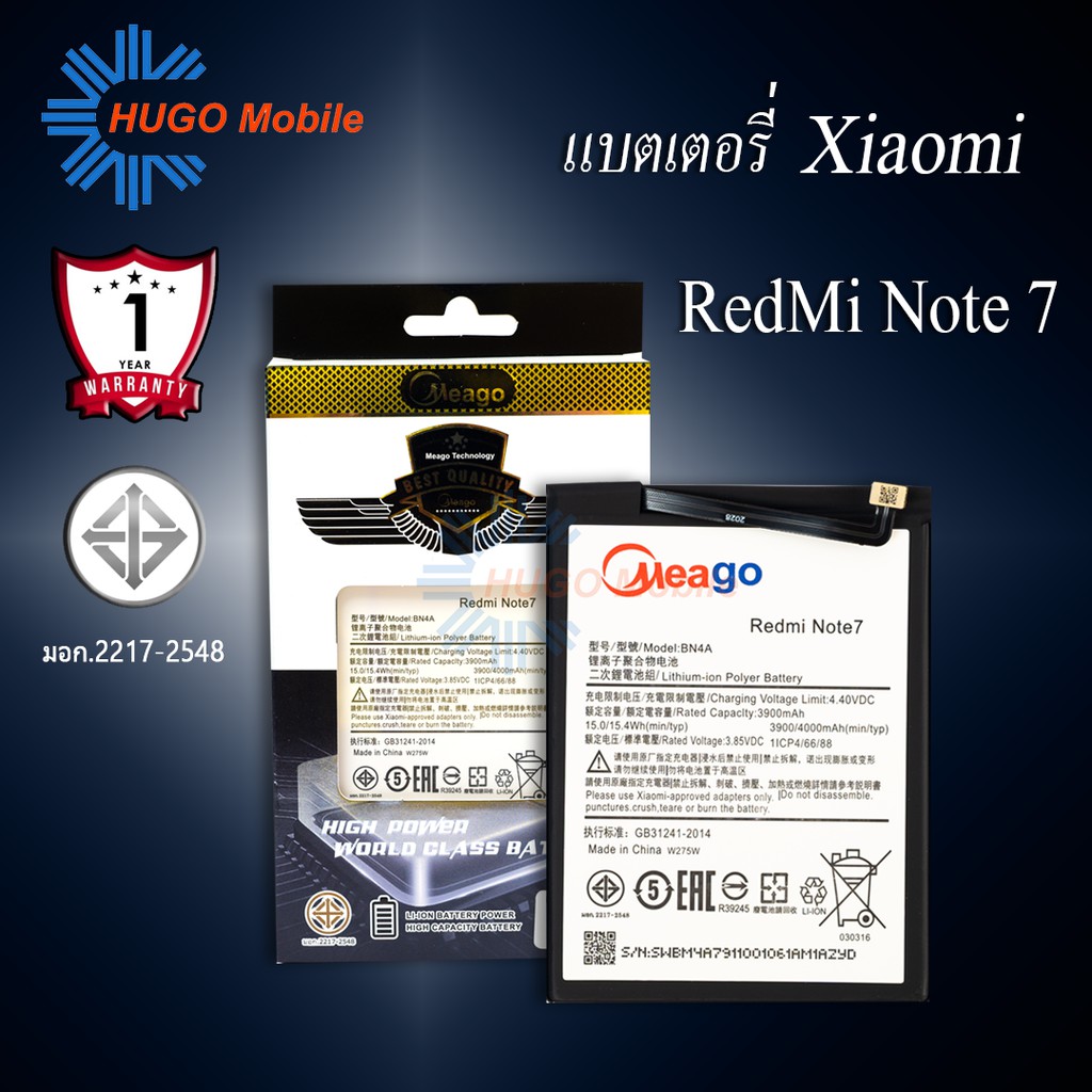 แบตเตอรี่ Xiaomi Redmi Note7 / BN4A แบตเสี่ยวมี่ สินค้ามีรับประกัน