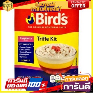 Birds Trifle Kit (Raspberry) - เบิร์ด ไทรเฟิล คิท ขนมรสราสเบอร์รี่ (141g) สินค้านำเข้า ต่างประเทศ