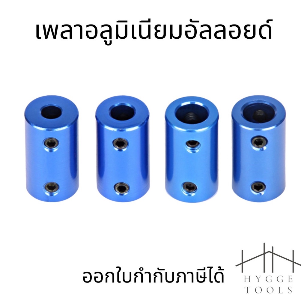 ข้อต่อเพลาอลูมิเนียม คัปปลิ้ง Coupling 3D Printers สีฟ้ายืดหยุ่น  Coupler เพลาข้อต่อ3Dชิ้นส่วนเครื่องพิมพ์