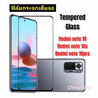 {ส่งจากไทย} ฟิล์มกระจกเต็มจอ Redmi Note10/Note 10S/note 10 pro/Note 10 5G  ฟิล์มเต็มจอ  ฟิล์มกันกระแทก