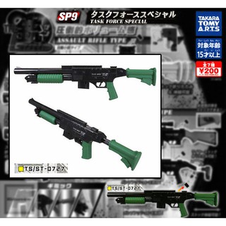 Tomy Gashapon ปืน กาชาปอง ปืน tomy sp09 TS/ST 0727 Shotgun